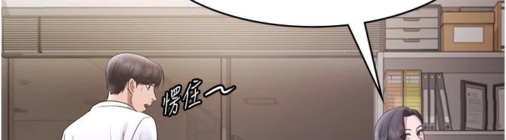 《老闆娘的誘惑》漫画 第39話-陰險老闆的性癖好