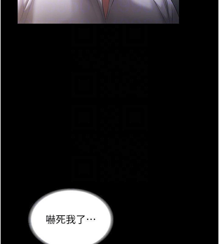 《老闆娘的誘惑》漫画 第39話-陰險老闆的性癖好