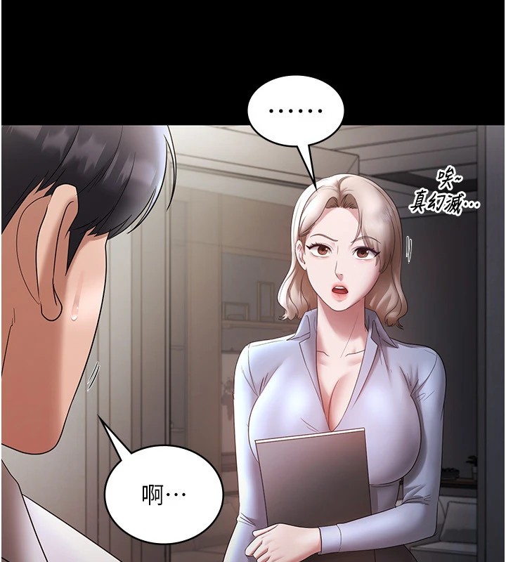 《老闆娘的誘惑》漫画 第39話-陰險老闆的性癖好