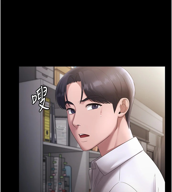 《老闆娘的誘惑》漫画 第39話-陰險老闆的性癖好