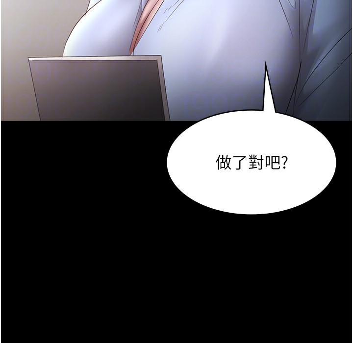 《老闆娘的誘惑》漫画 第39話-陰險老闆的性癖好