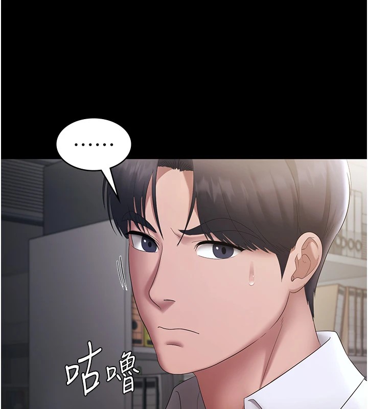 《老闆娘的誘惑》漫画 第39話-陰險老闆的性癖好
