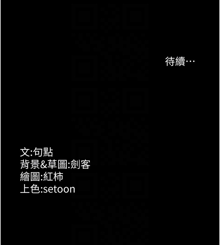 《老闆娘的誘惑》漫画 第39話-陰險老闆的性癖好