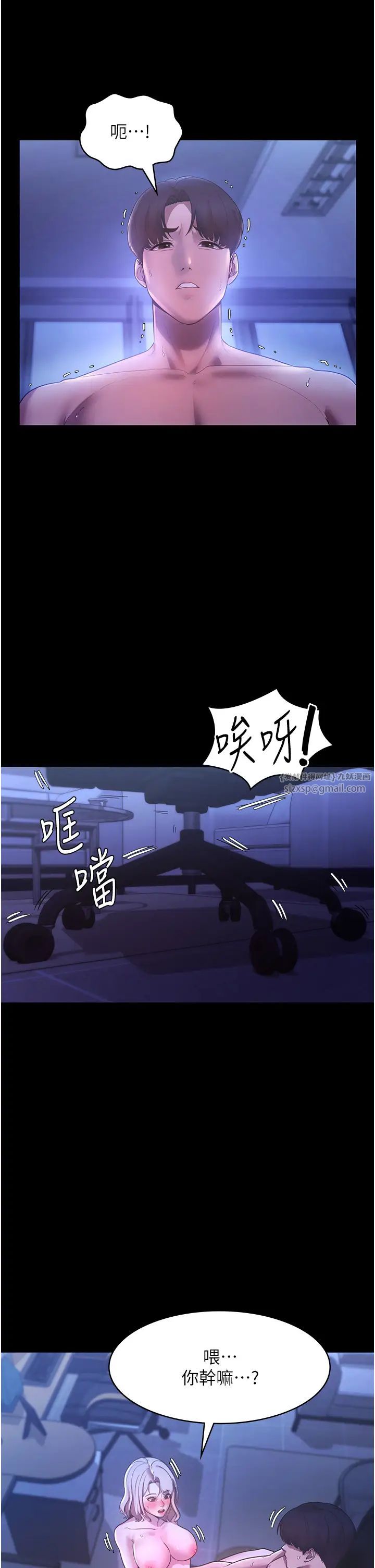 《老闆娘的誘惑》漫画 第4話-要我對老闆娘下手?!