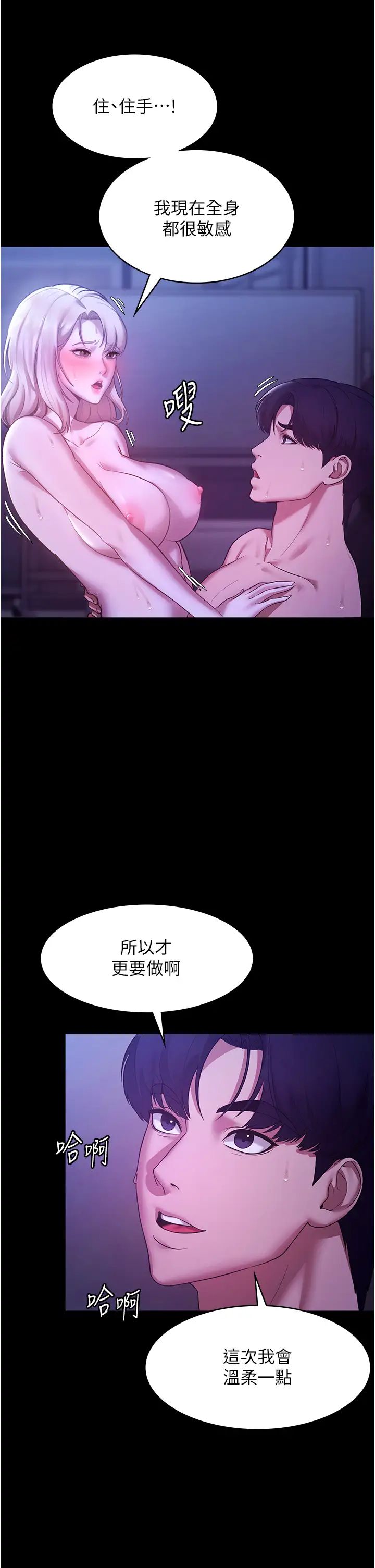 《老闆娘的誘惑》漫画 第4話-要我對老闆娘下手?!