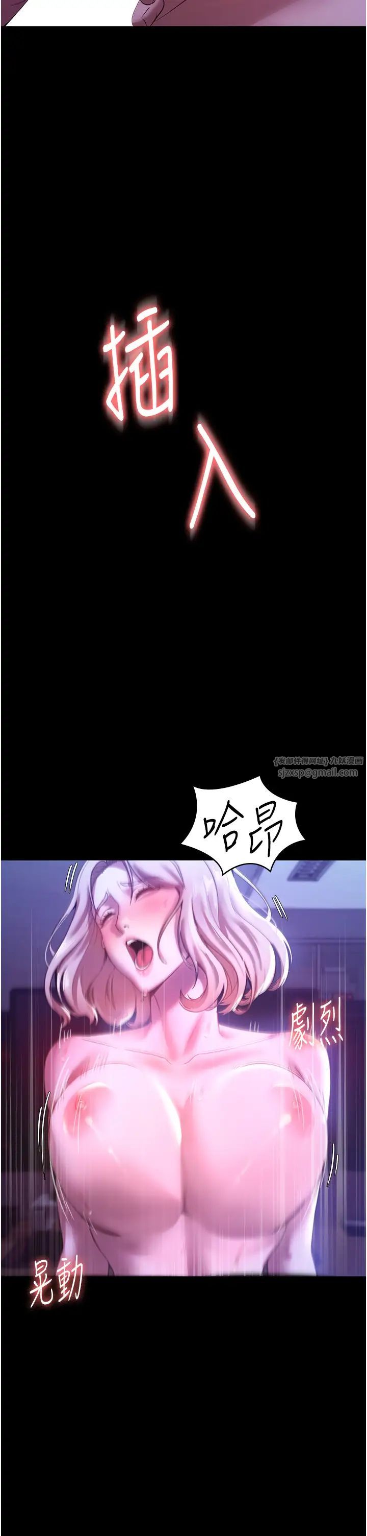 《老闆娘的誘惑》漫画 第4話-要我對老闆娘下手?!