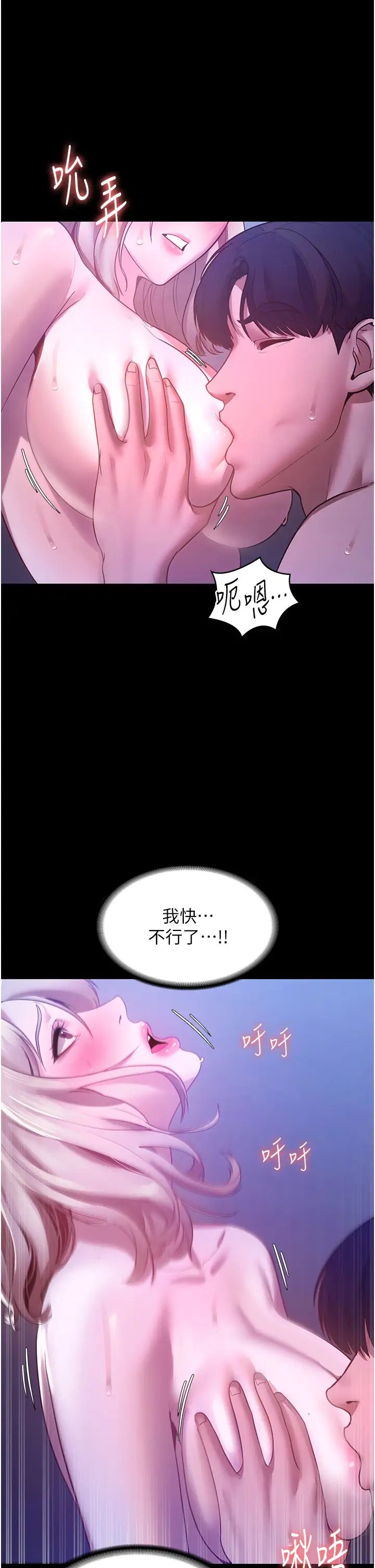 《老闆娘的誘惑》漫画 第4話-要我對老闆娘下手?!