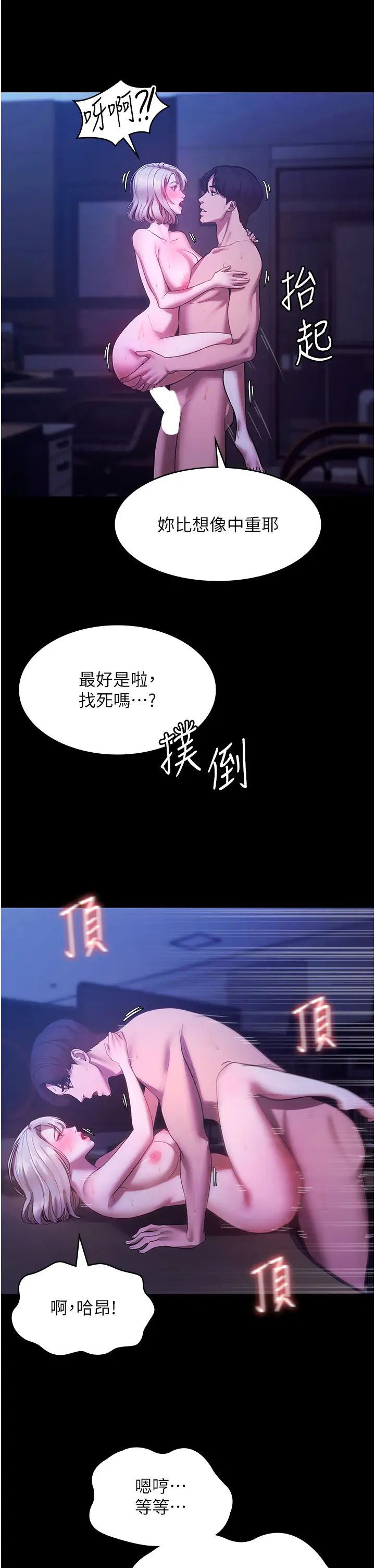 《老闆娘的誘惑》漫画 第4話-要我對老闆娘下手?!