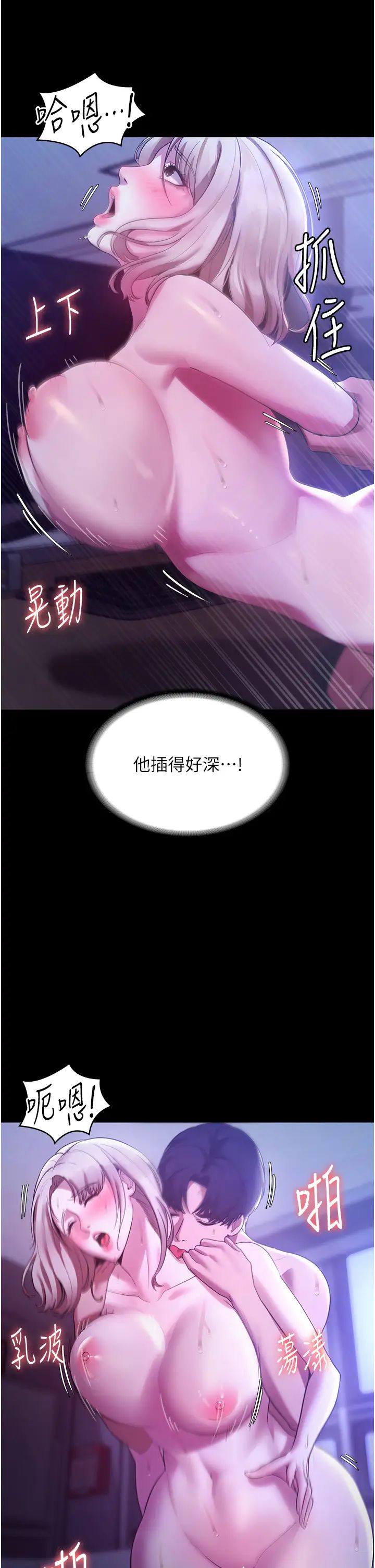 《老闆娘的誘惑》漫画 第4話-要我對老闆娘下手?!