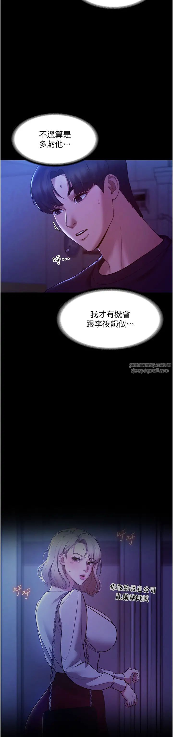 《老闆娘的誘惑》漫画 第4話-要我對老闆娘下手?!