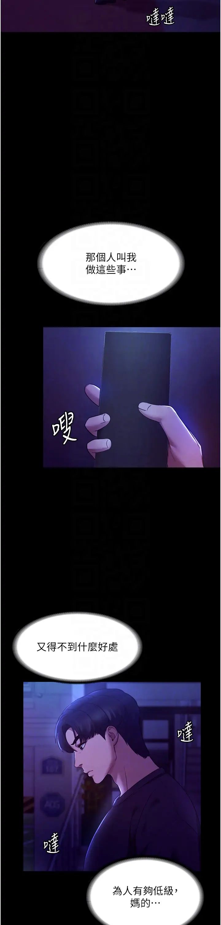 《老闆娘的誘惑》漫画 第4話-要我對老闆娘下手?!