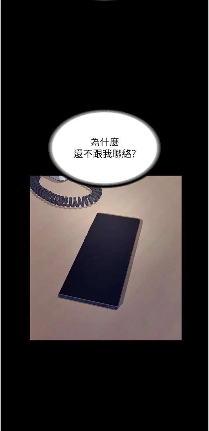 《老闆娘的誘惑》漫画 第4話-要我對老闆娘下手?!