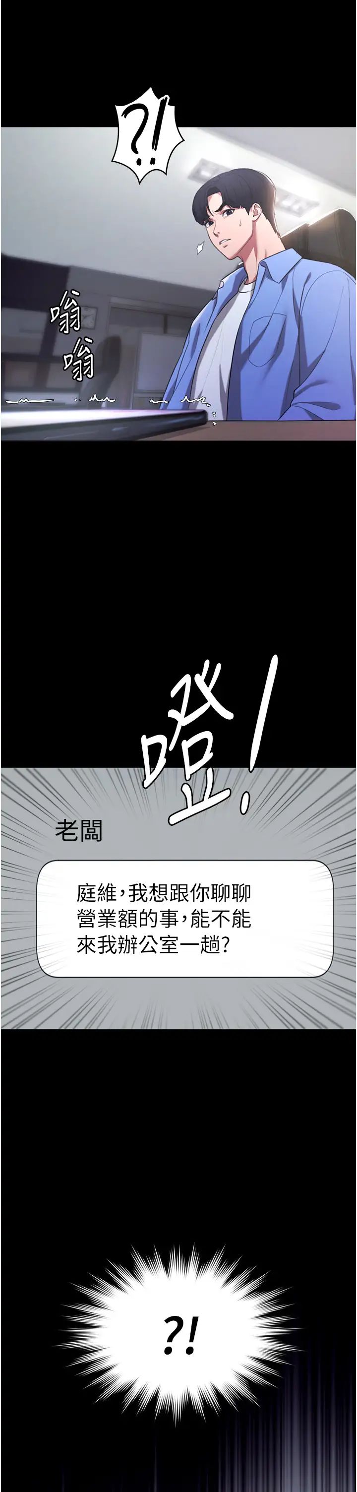 《老闆娘的誘惑》漫画 第4話-要我對老闆娘下手?!