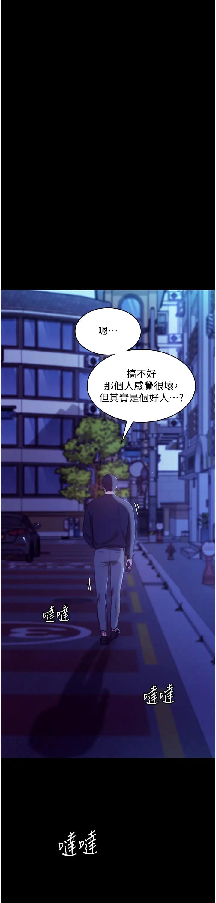 《老闆娘的誘惑》漫画 第4話-要我對老闆娘下手?!