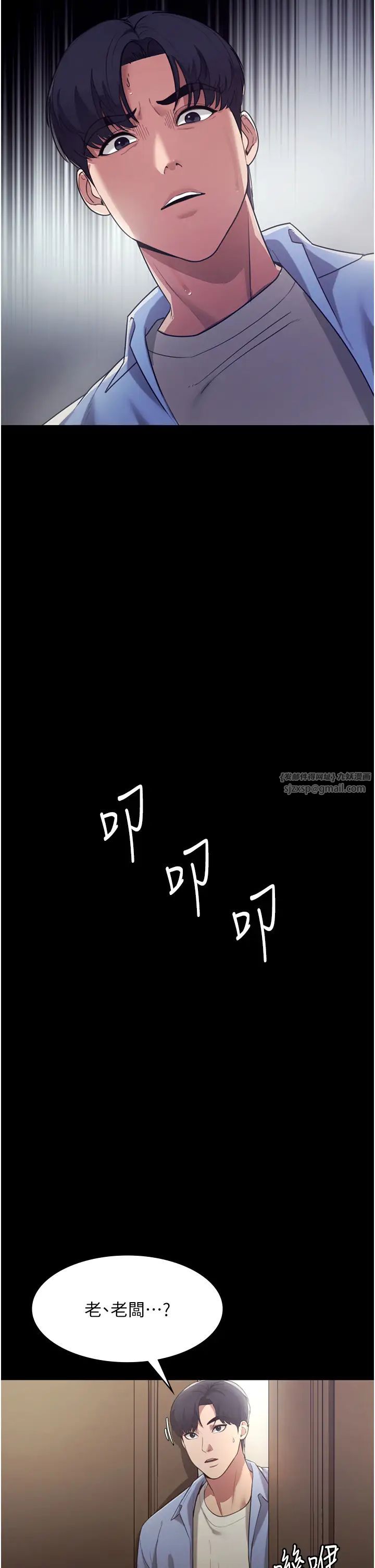 《老闆娘的誘惑》漫画 第4話-要我對老闆娘下手?!