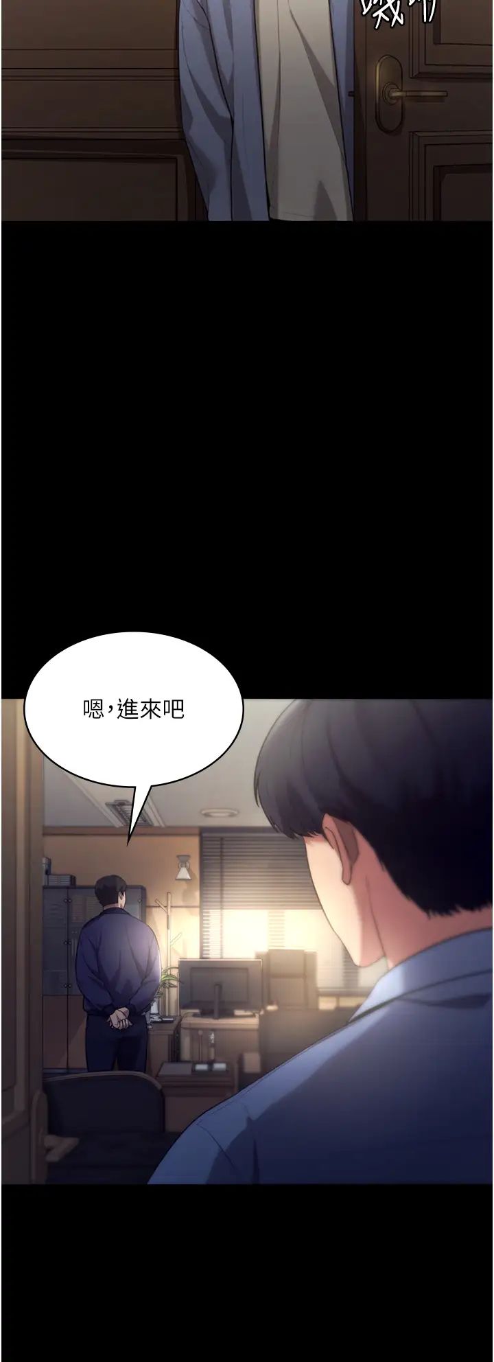 《老闆娘的誘惑》漫画 第4話-要我對老闆娘下手?!