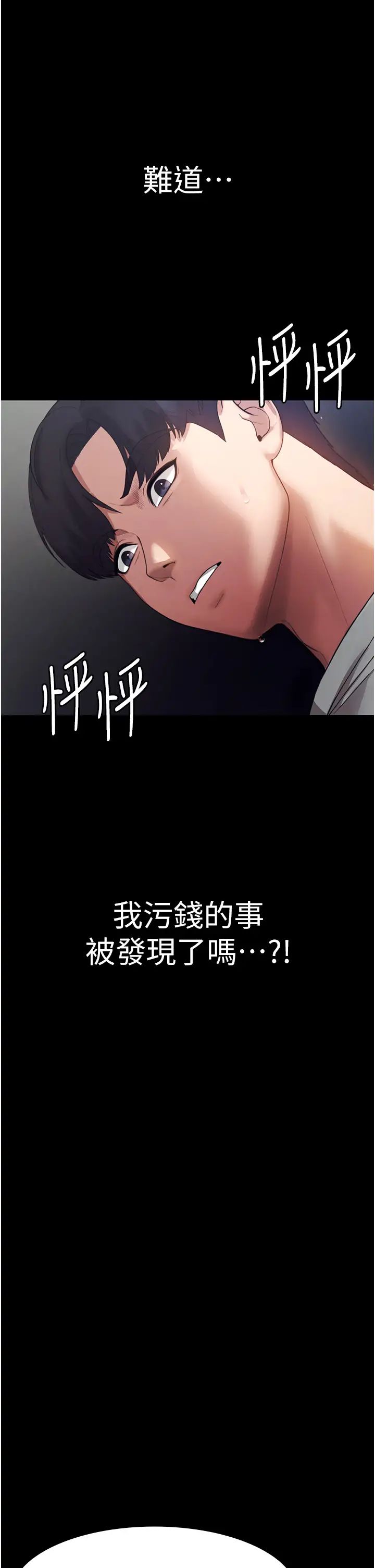 《老闆娘的誘惑》漫画 第4話-要我對老闆娘下手?!