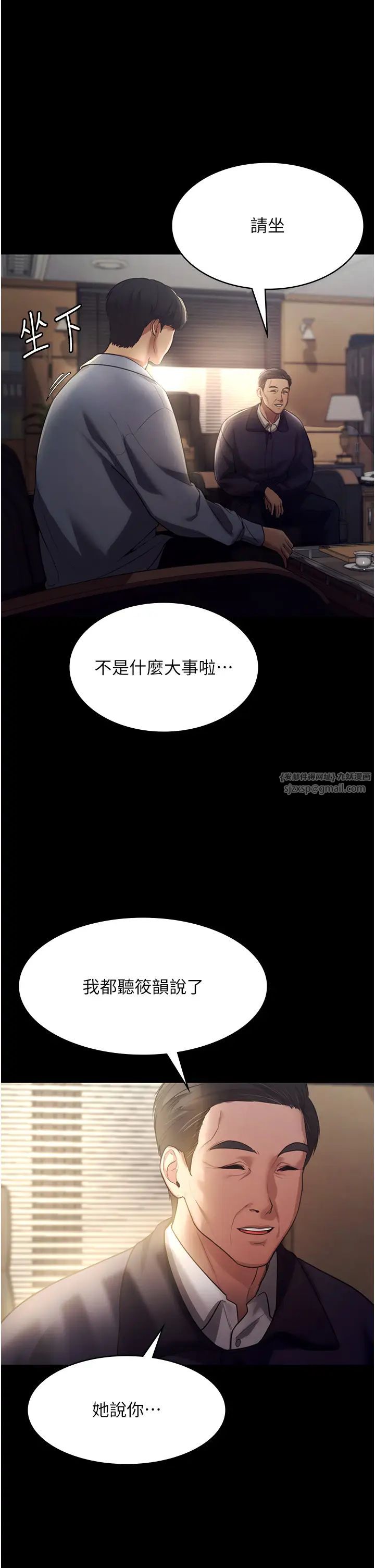 《老闆娘的誘惑》漫画 第4話-要我對老闆娘下手?!