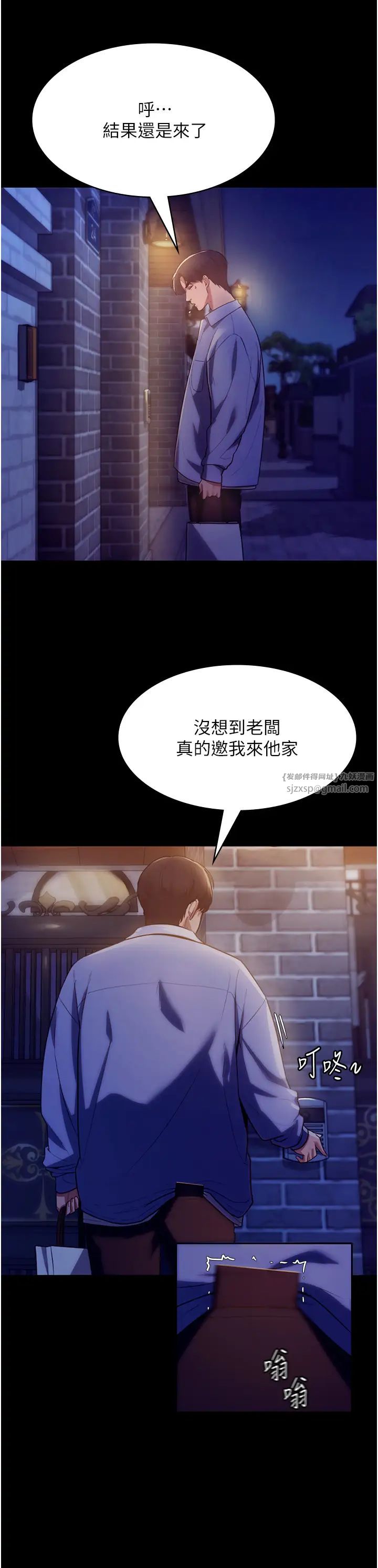 《老闆娘的誘惑》漫画 第4話-要我對老闆娘下手?!
