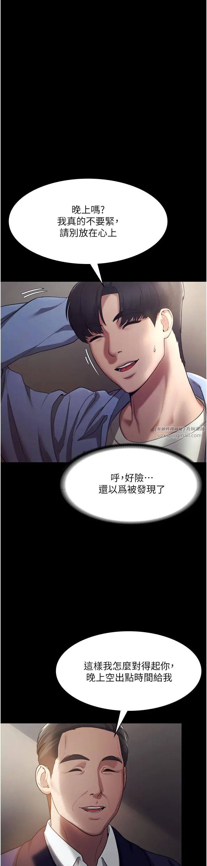 《老闆娘的誘惑》漫画 第4話-要我對老闆娘下手?!