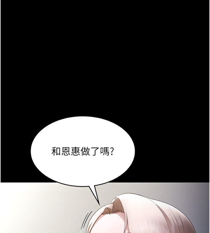 《老闆娘的誘惑》漫画 第40話-我對口交很有信心
