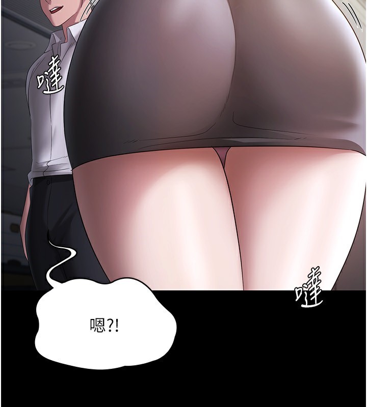 《老闆娘的誘惑》漫画 第40話-我對口交很有信心