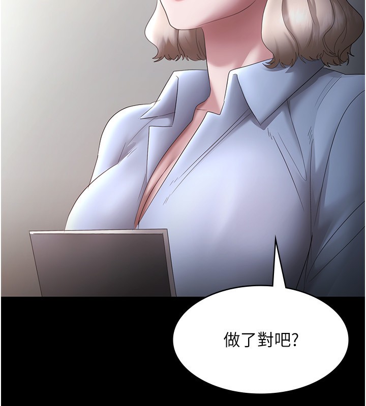 《老闆娘的誘惑》漫画 第40話-我對口交很有信心