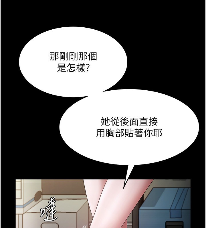 《老闆娘的誘惑》漫画 第40話-我對口交很有信心