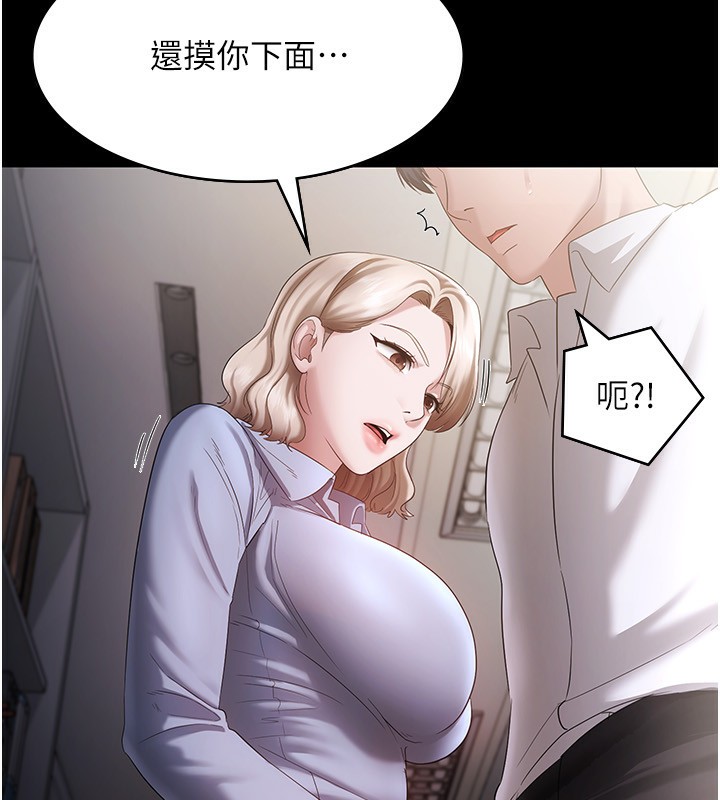 《老闆娘的誘惑》漫画 第40話-我對口交很有信心