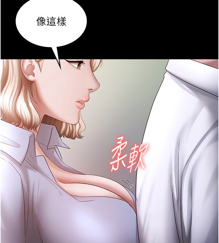 《老闆娘的誘惑》漫画 第40話-我對口交很有信心