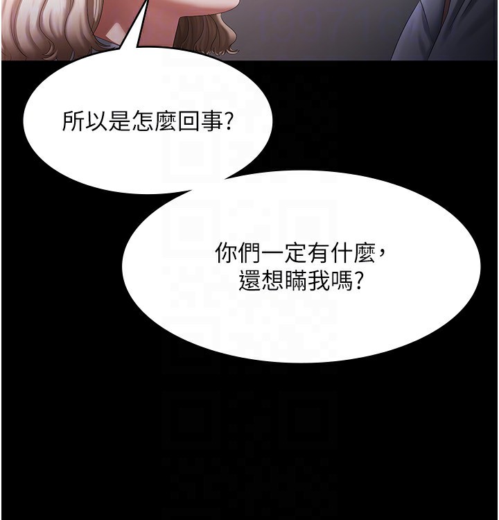 《老闆娘的誘惑》漫画 第40話-我對口交很有信心
