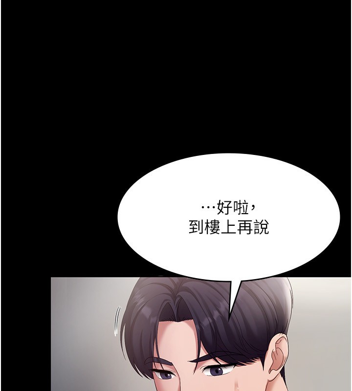 《老闆娘的誘惑》漫画 第40話-我對口交很有信心