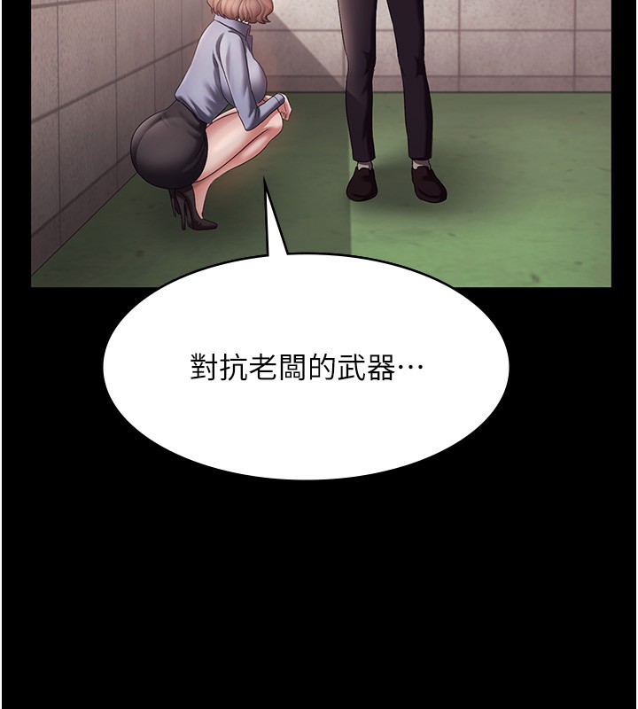 《老闆娘的誘惑》漫画 第40話-我對口交很有信心