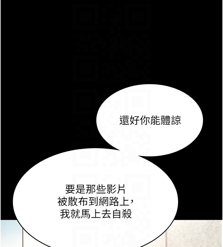 《老闆娘的誘惑》漫画 第40話-我對口交很有信心