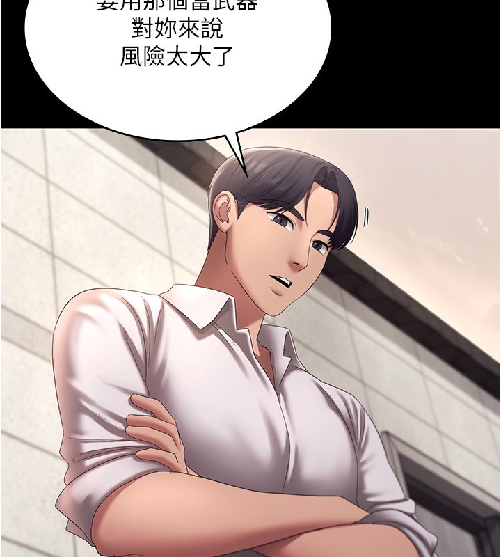 《老闆娘的誘惑》漫画 第40話-我對口交很有信心