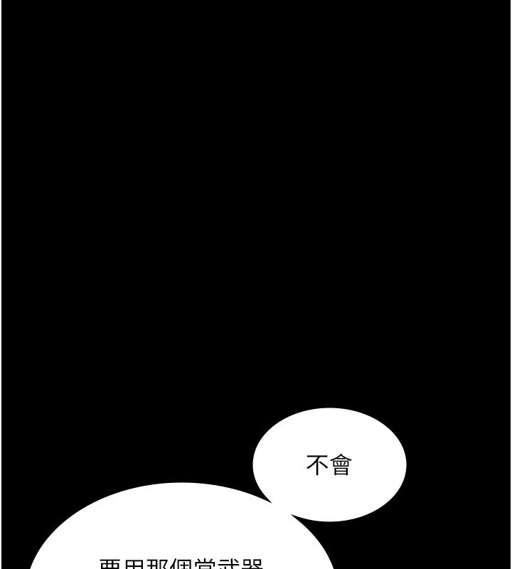 《老闆娘的誘惑》漫画 第40話-我對口交很有信心