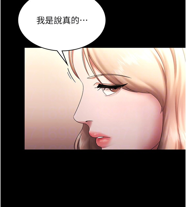 《老闆娘的誘惑》漫画 第40話-我對口交很有信心