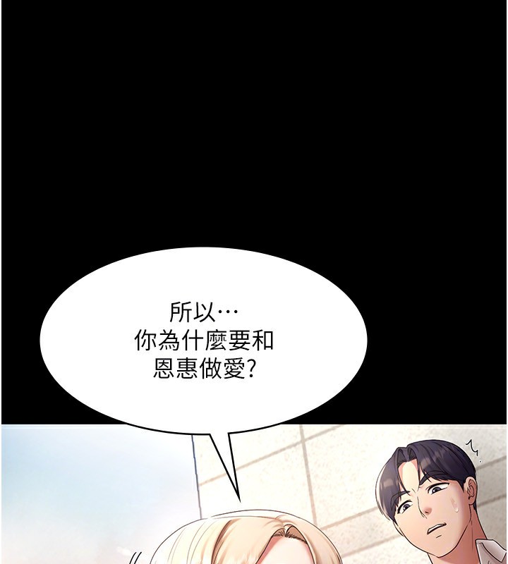 《老闆娘的誘惑》漫画 第40話-我對口交很有信心