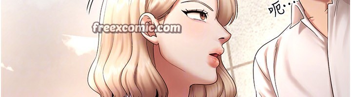 《老闆娘的誘惑》漫画 第40話-我對口交很有信心