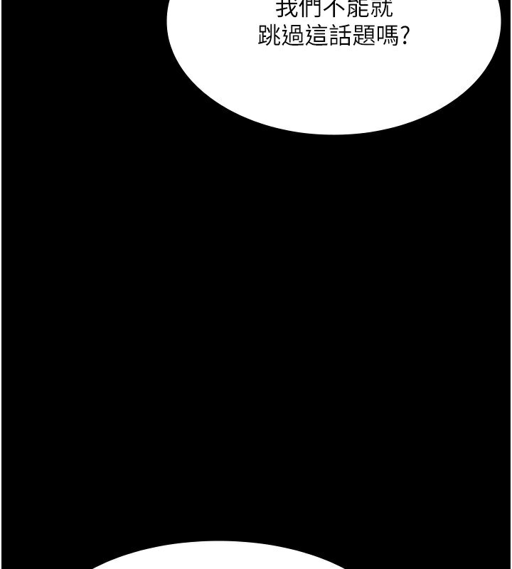《老闆娘的誘惑》漫画 第40話-我對口交很有信心