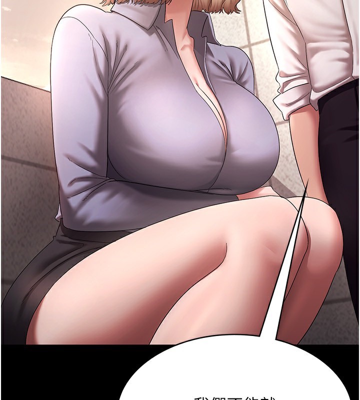 《老闆娘的誘惑》漫画 第40話-我對口交很有信心