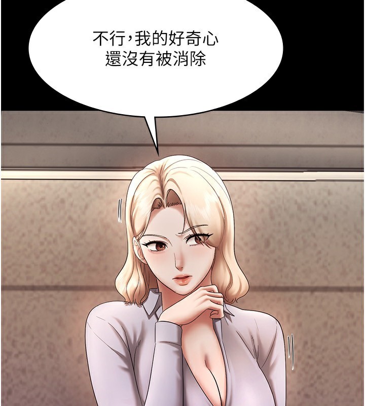 《老闆娘的誘惑》漫画 第40話-我對口交很有信心