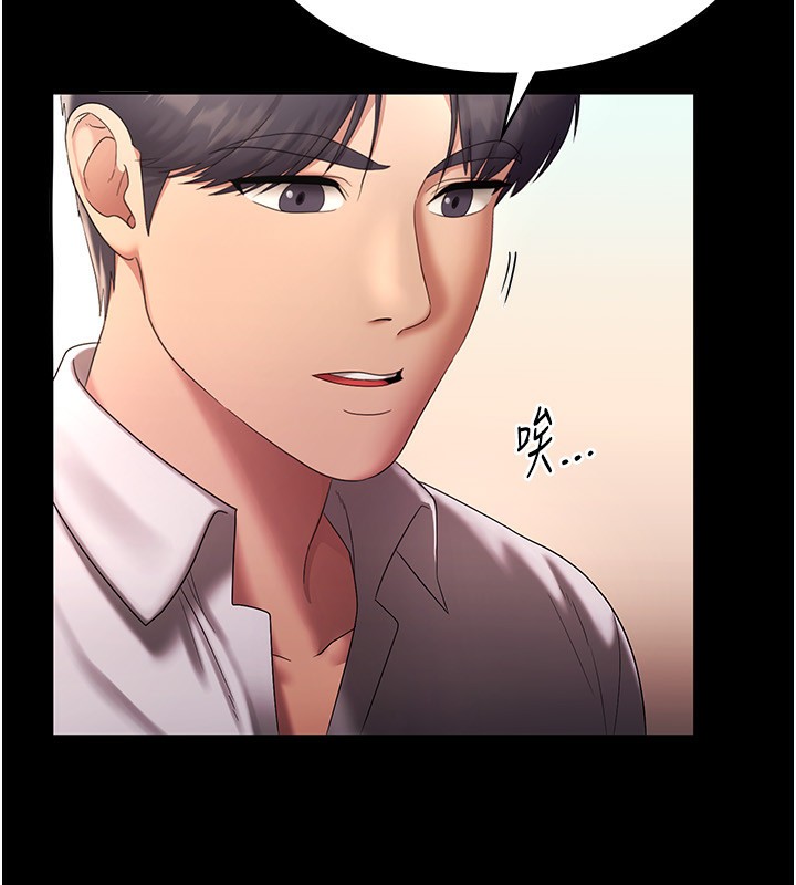《老闆娘的誘惑》漫画 第40話-我對口交很有信心