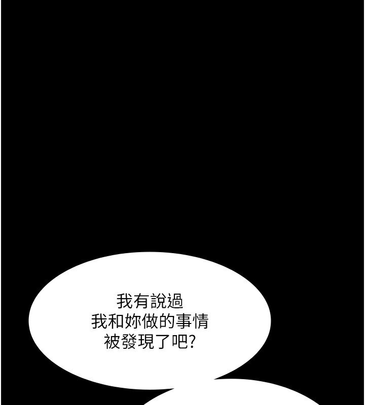 《老闆娘的誘惑》漫画 第40話-我對口交很有信心