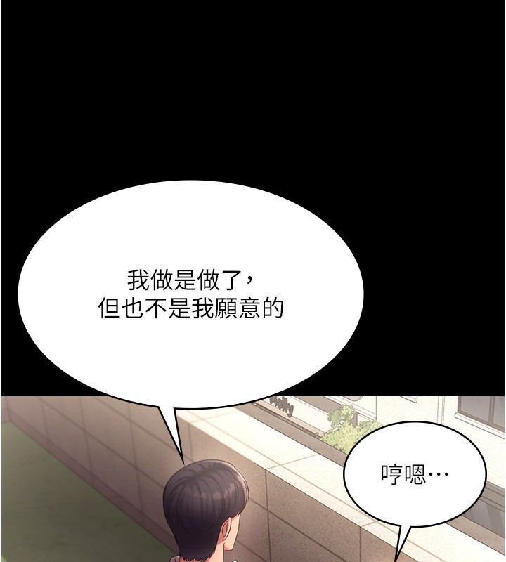 《老闆娘的誘惑》漫画 第40話-我對口交很有信心