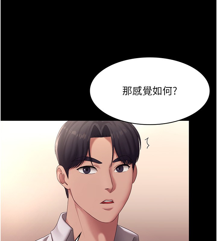 《老闆娘的誘惑》漫画 第40話-我對口交很有信心