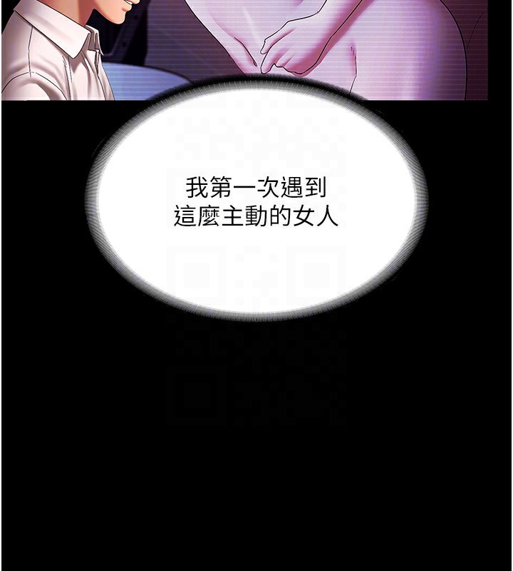 《老闆娘的誘惑》漫画 第40話-我對口交很有信心