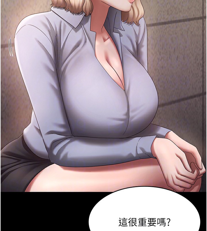 《老闆娘的誘惑》漫画 第40話-我對口交很有信心