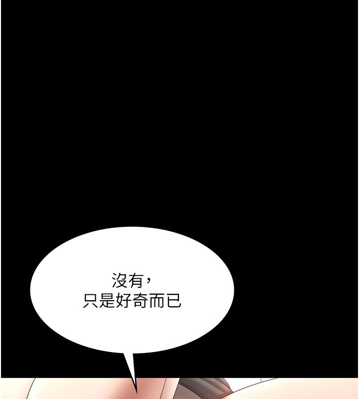 《老闆娘的誘惑》漫画 第40話-我對口交很有信心