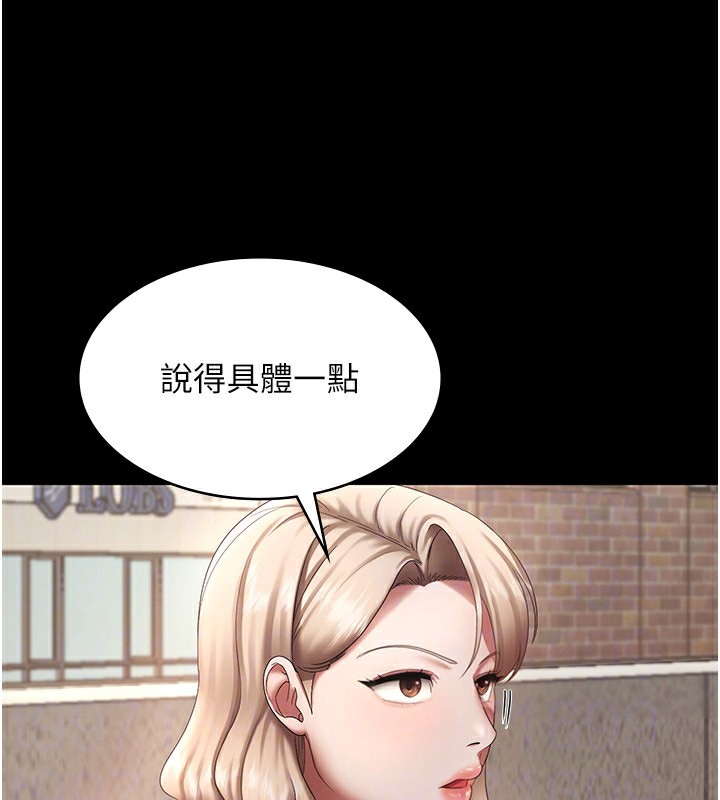 《老闆娘的誘惑》漫画 第40話-我對口交很有信心
